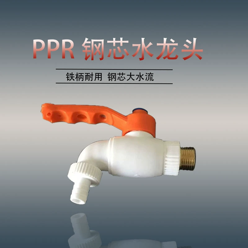 Внешняя торговля стальной сердечник PPR стальной сердечник большой расход железный шаровой кран кран турецкий рот 4 точки тепла и холода двойного назначения