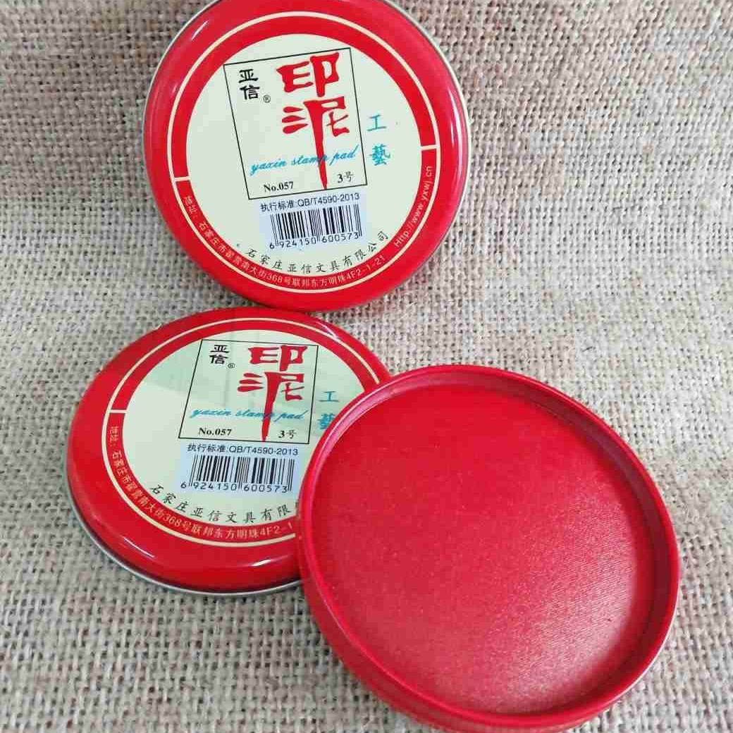 H1827 Yaxin N ° 3 pequeña inkpad Banco de Indonesia sello financiero impresión aceite pequeño tamaño Yiwu 2 yuanes tienda