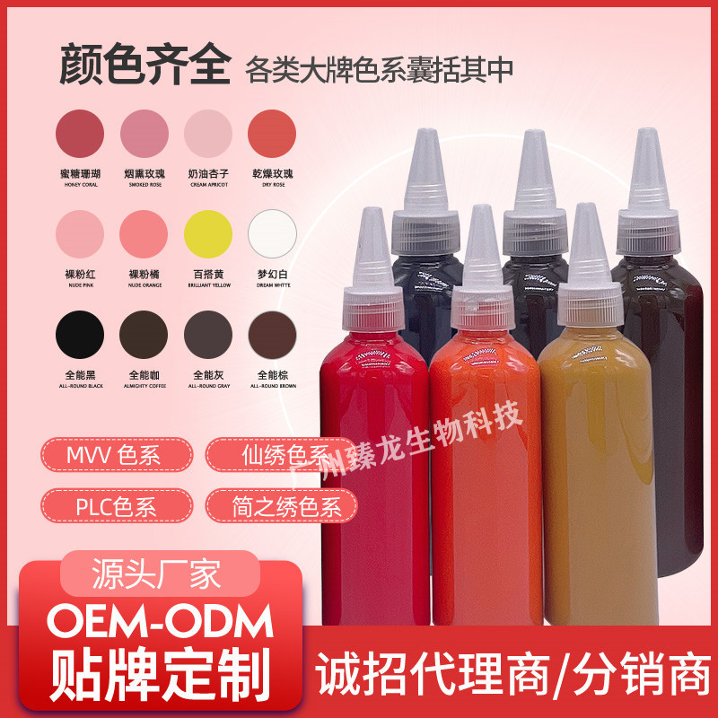 100ml European Lip Mama New Product Permanent Makeup Pigment for Girlish Lips, Nude Makeup, Lip Lines, Eyebrows, Eyeliner, and Lip Color