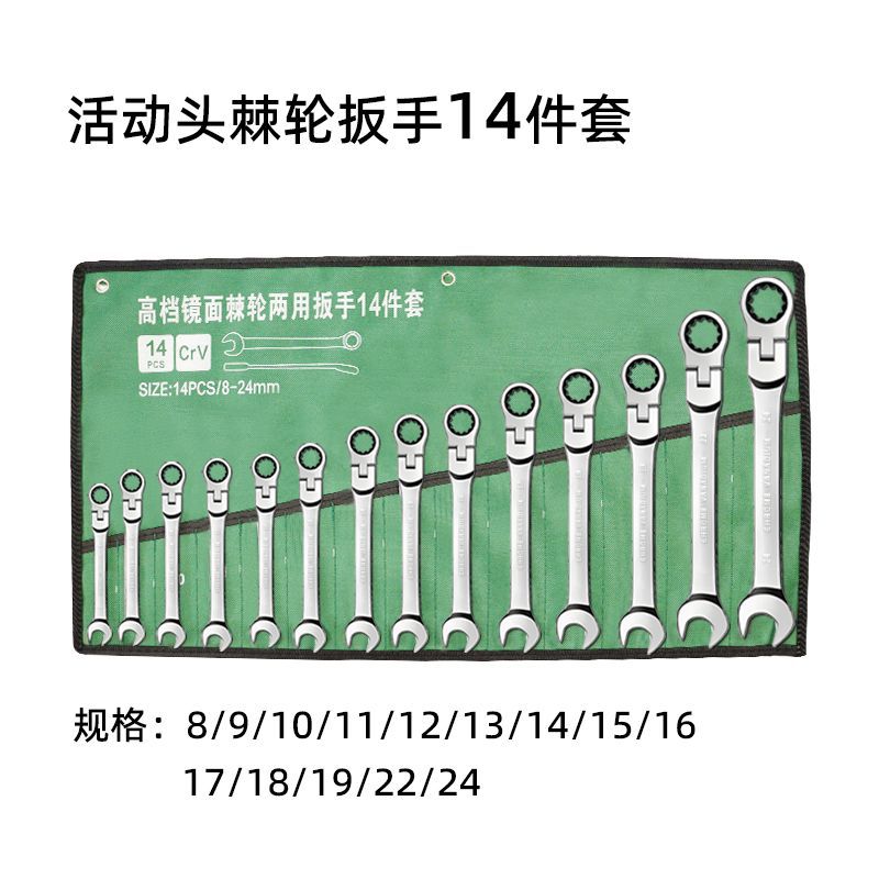 Llave de trinquete de dirección, llave de trinquete de cabeza móvil, espejo de abertura cromada, conjunto completo de trinquete rápido de flores de ciruela