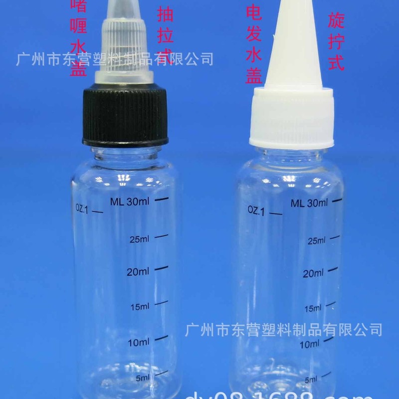 目盛付き透明30mlジェル水尖口蓋瓶精油diy注油瓶押出瓶|undefined
