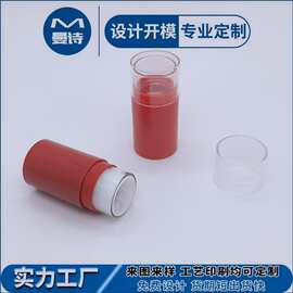 工厂定 制爆款10g防晒棒固体腮红棒除臭止汗棒旋转出料泥膜包材