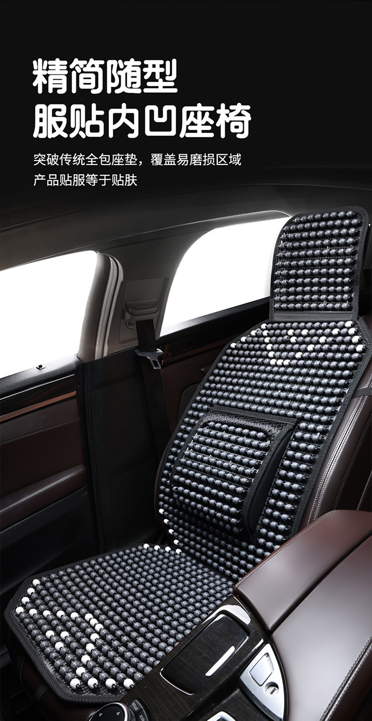 New Car Cool Cushion Massage Lumbar Cushion Seat Backrest Wooden Beads Waist Protection Cool Cushion Four Seasons General Motors Seat Cushion