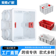 外贸86型开关插座PC接线盒 通用底盒 暗线盒暗装下线暗盒 布线盒