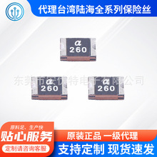 PPTC�Իָ�����˿ ̨��½����Ʒ1812 2.6A 16V mSMD260-16V ��Ƭ