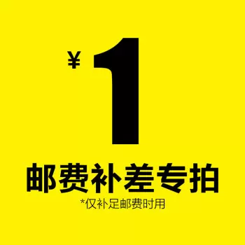 邮费链接！1元1个，补多少拍个！快捷收纳一件代发速发会计专用