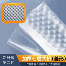 纹路食品真空袋圆点塑料菱七层共挤形网纹卷膜袋密封明家用保鲜袋