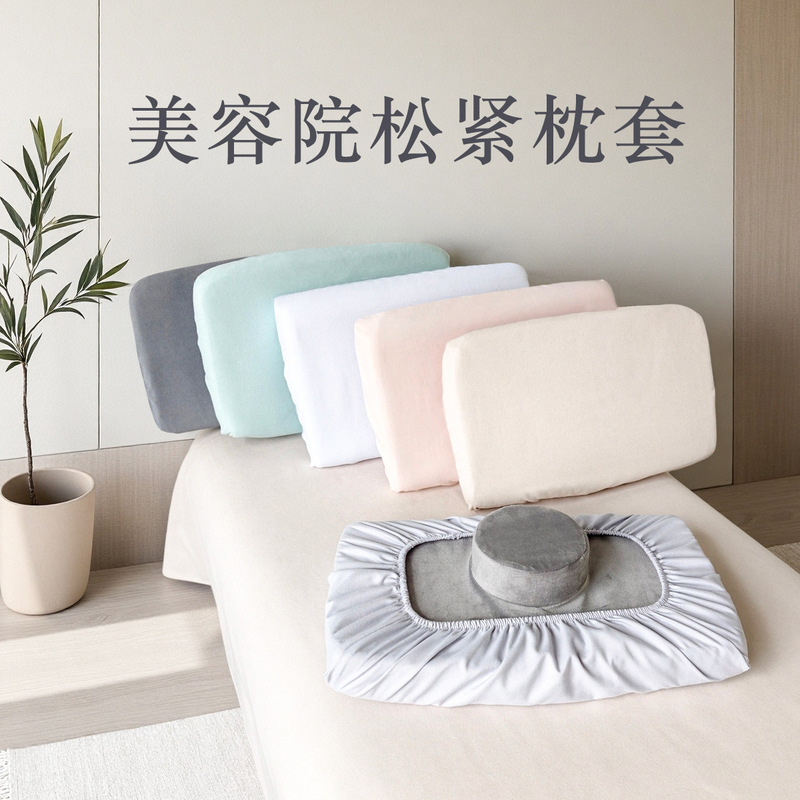 Skin-Friendly Cotton Beauty Salon Pillowcase Cylindrical Pillowcase