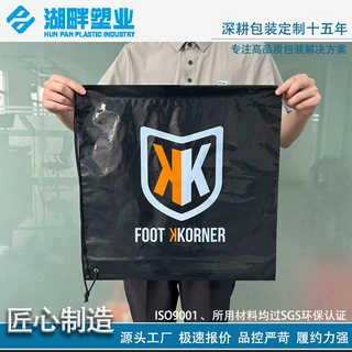 大号加厚塑料抽绳袋 礼品日用品手提包装袋 全新料斜挎收纳袋定做