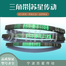 日本FUJI富士三角带 SPZ1337 SPZ1340/3V530 SPZ1347 SPZ1362