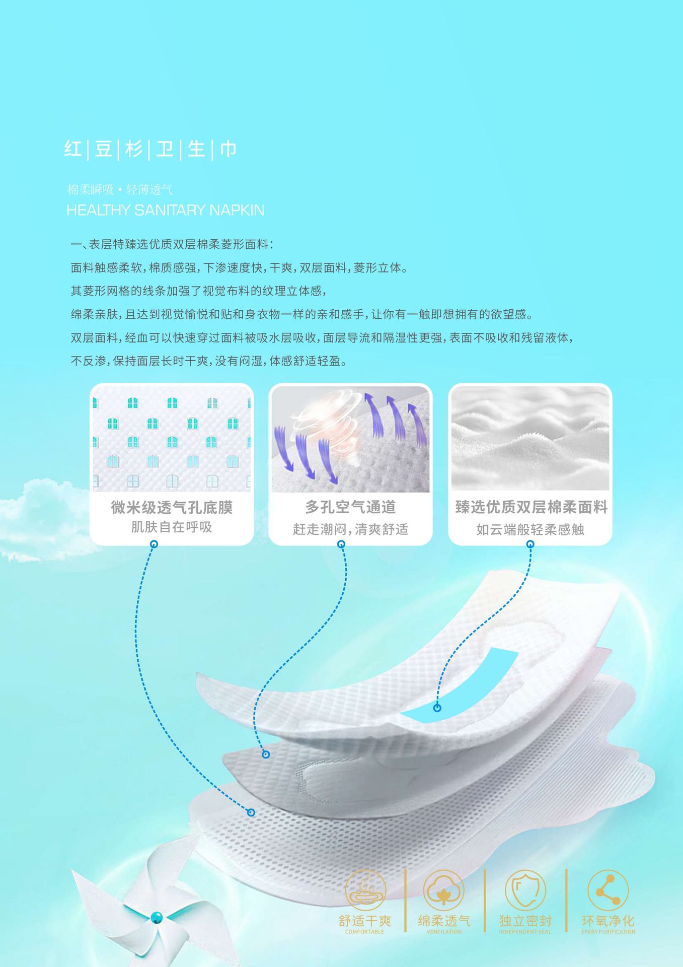 红豆杉卫生巾 5.jpg