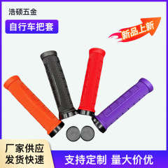自行车把套通用型橡胶车握把骑行装备配件防滑多色手把套现货批发