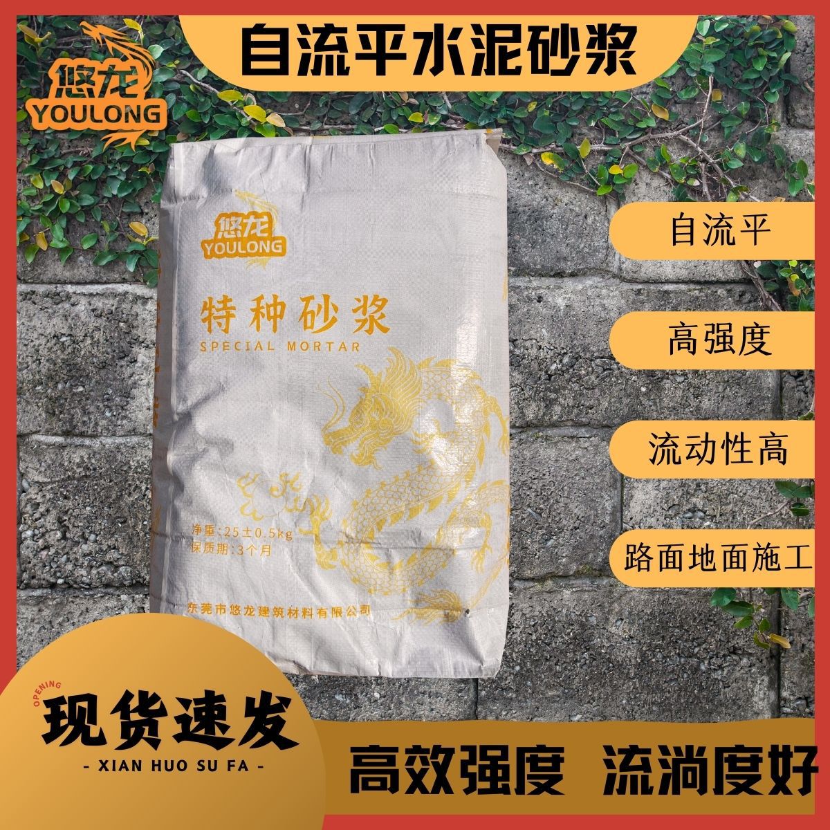 悠龙自流平水泥砂浆地面找平流淌度高自流平水泥厂家直销