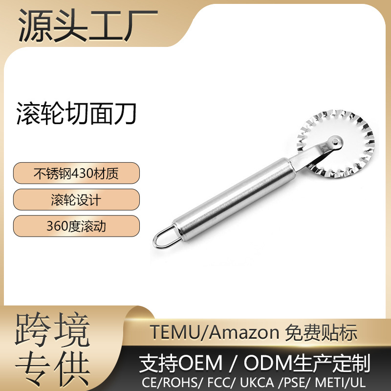 Manufacturer of Stainless Steel Pizza Knives, Stainless Steel Lattice Knives, Pizza-Specific Knives, Roller Knives, Cutting Knives, Wholesale in Stock, Decorative Edge