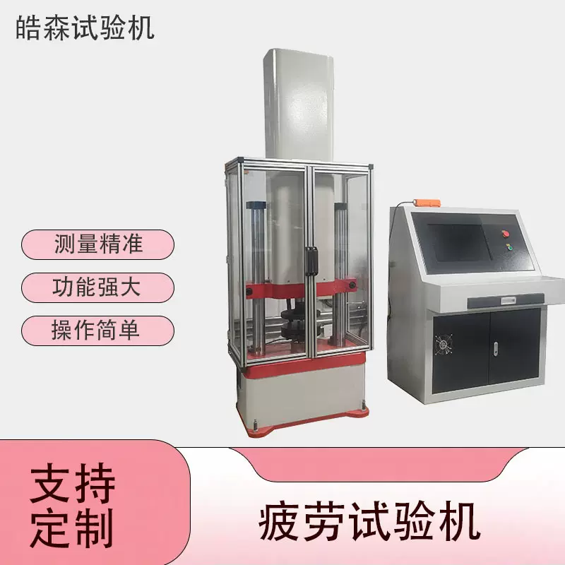 50kN电液伺服疲劳试验机 零部件寿命测试仪 材料动态疲劳测试机