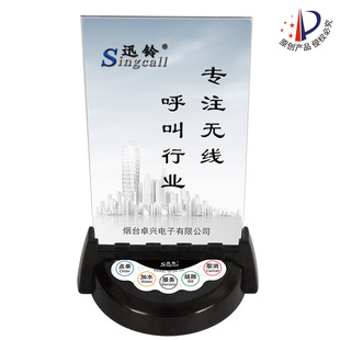 Xunling APE950D Catering Table CarD Pager KTV/coffee Shop/hotel Wireless Call System Spot Manufacturer