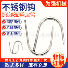 不锈钢屠宰钩 加粗型不锈钢304剔骨钩子 羊肉钩牛肉钩子 挂肉钩