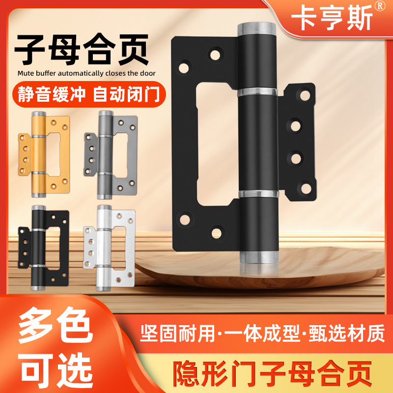 定制隐形门子母合页液压缓冲阻尼回弹不锈钢弹簧自动关闭门器铰链