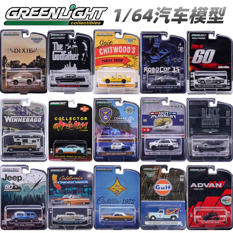[Special Offer] Greenlight 1:64 Series Hanma H3T Alloy Car Model Toy Collectible