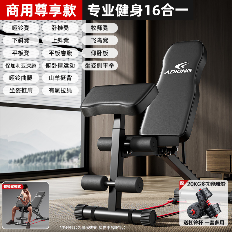 Multifuncional para el hogar de acondicionamiento físico, ayuda de abdominación comercial para hombres, barraca horizontal, taburete plegable para pájaros