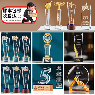 Crystal Trophy Customized High-End Atmospheric Outstanding Employee Football Basketball Award Creative Kidsren's Medal Trophy Ornaments