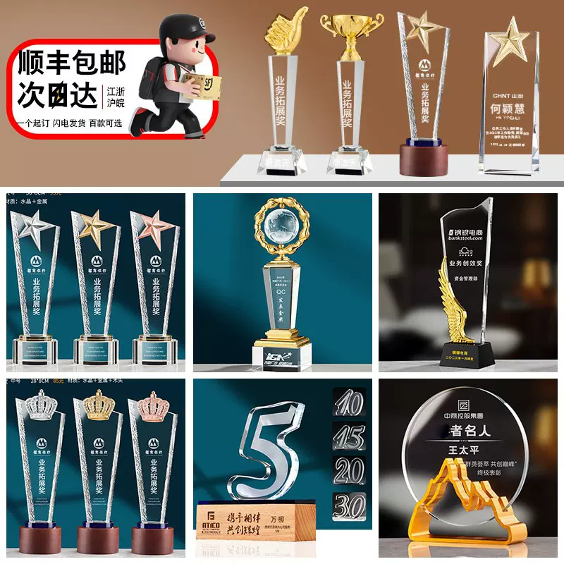 水晶奖杯定制高档大气优秀员工足球篮球颁奖创意儿童奖牌奖杯摆件