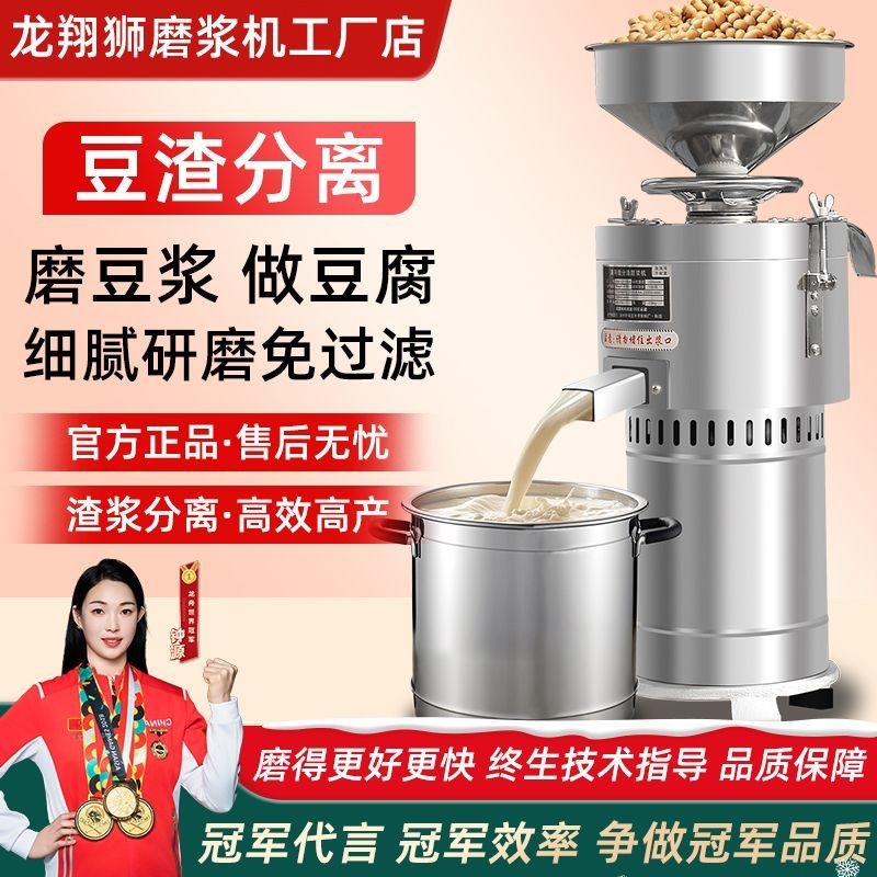 豆浆机商用早餐店用豆渣分离豆腐机全自动家用豆花机磨浆机多功能