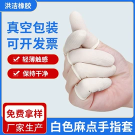 一次防护手套;防静电手套;其他手部防护