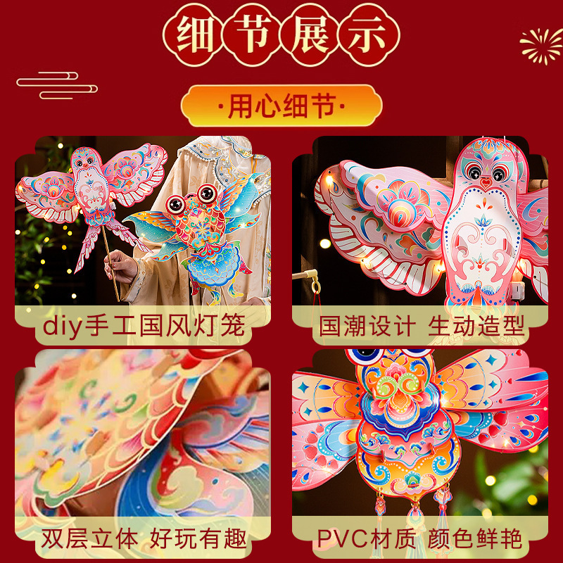 中秋节灯笼儿童手提发光蝴蝶金鱼花灯手工diy材料包古风宫灯摆摊|undefined