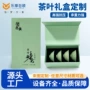 定制送礼观音简易礼品盒