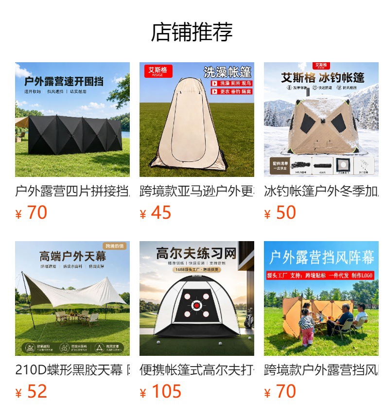 Sun-proof Silver-coated Sky Curtain Rain-proof Sky Curtain in stock Outdoor Thickened Camping Picnic Beach Sky Curtain Black Glue Sky Curtain