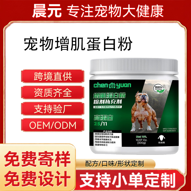 Amazon Pet Muscle Gaining Protein Powder High Protein Nutritional Supplement Promotes Development Fur Shine Health Products Amazon Pet Muscle Gaining Protein Powder High Protein Nutritional Supplement Promotes Development Fur Shine Health Products