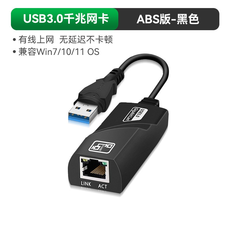 USB转网线接口网口转换器rj45千兆有线网卡typec转电脑网线转接器|undefined