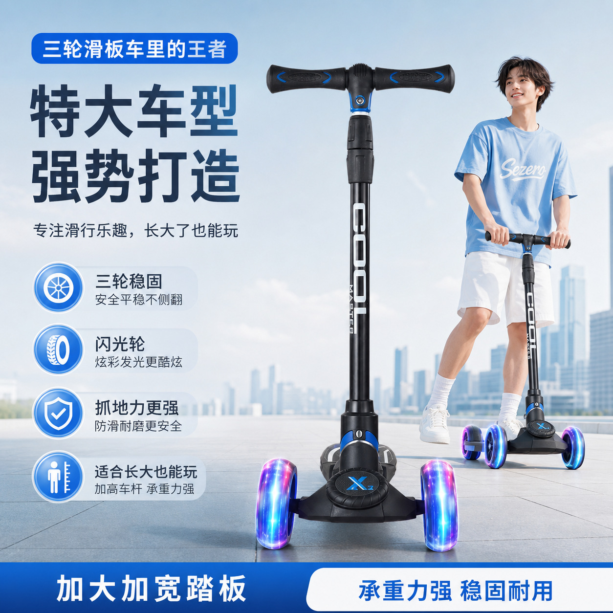 炫风达人大童滑板车5-18岁中大童闪光一键折叠踏板车溜溜车滑行车