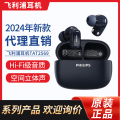 フィリップス真 � � ワイヤレスブルートゥースイヤホンTAT2569スポーツランニング適用アップルファーウェイショートハンドルミニイヤホン