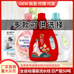 Laundry Liquid Wholesale Lavender Laundry Liquid Factory Will Sell Gift Bottled Bagged Laundry Liquid Live Supply