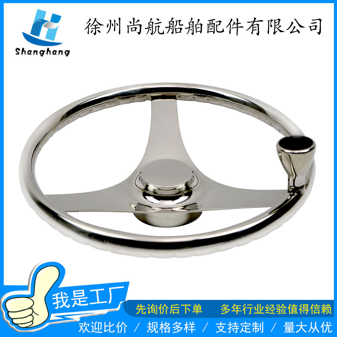 方向盘 游艇方向盘13.5英寸 不锈钢方向盘带握把船用五金