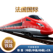 德国 西班牙 法国 意大利 波兰 捷克 荷兰 中欧铁路包税专线