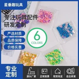 金葱粉;散珠/串珠;亮片