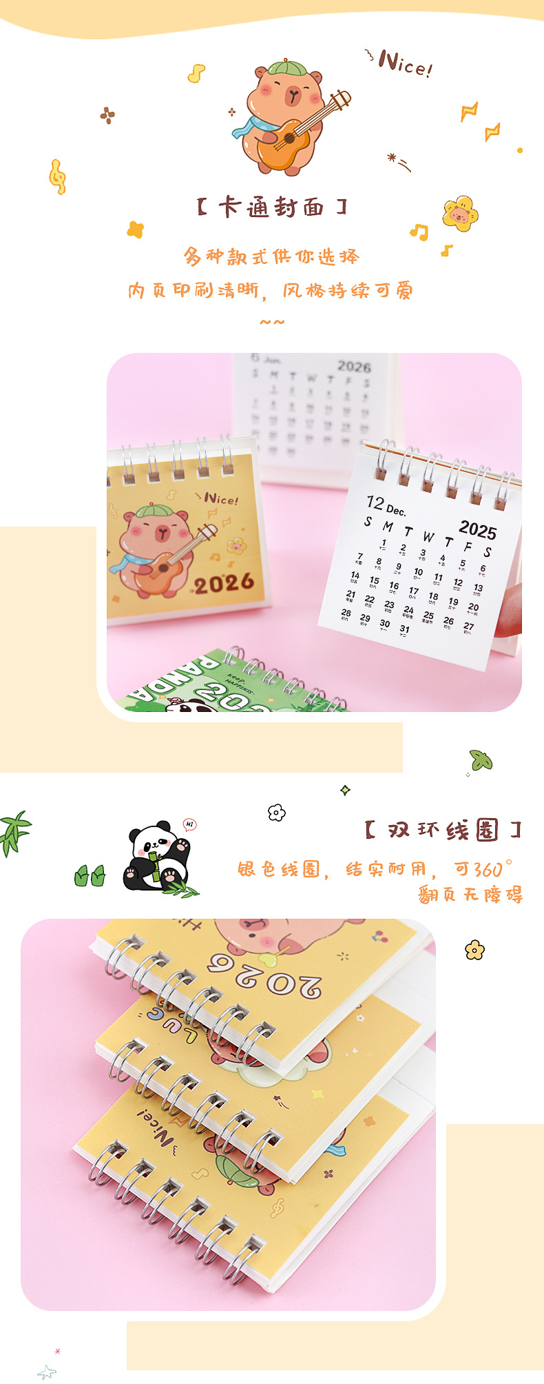 迷你桌面小台历_09