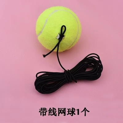 Manufactor goods in stock wholesale train match Tennis train Single Tennis 1 Rice Noodles High elasticity