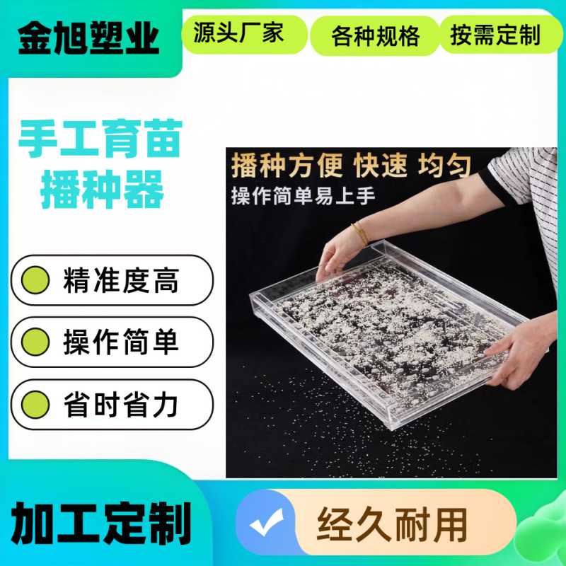 苗トレイ播種機、穴トレイ播種機、増粘播種品、透明播種機、キャベツとセロリ播種機|undefined
