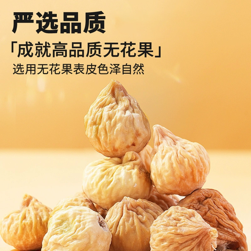 三蒸三晒无花果干水果干开袋即食零食休闲办公室解馋100克|undefined