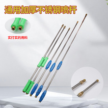 喷雾器喷杆农用高压加厚不锈钢伸缩可调喷枪果树打药加长杆喷雾杆