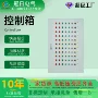 工控污水防尘防爆控制箱