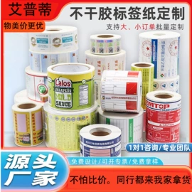 不干胶标签;卡贴;圣诞装饰品