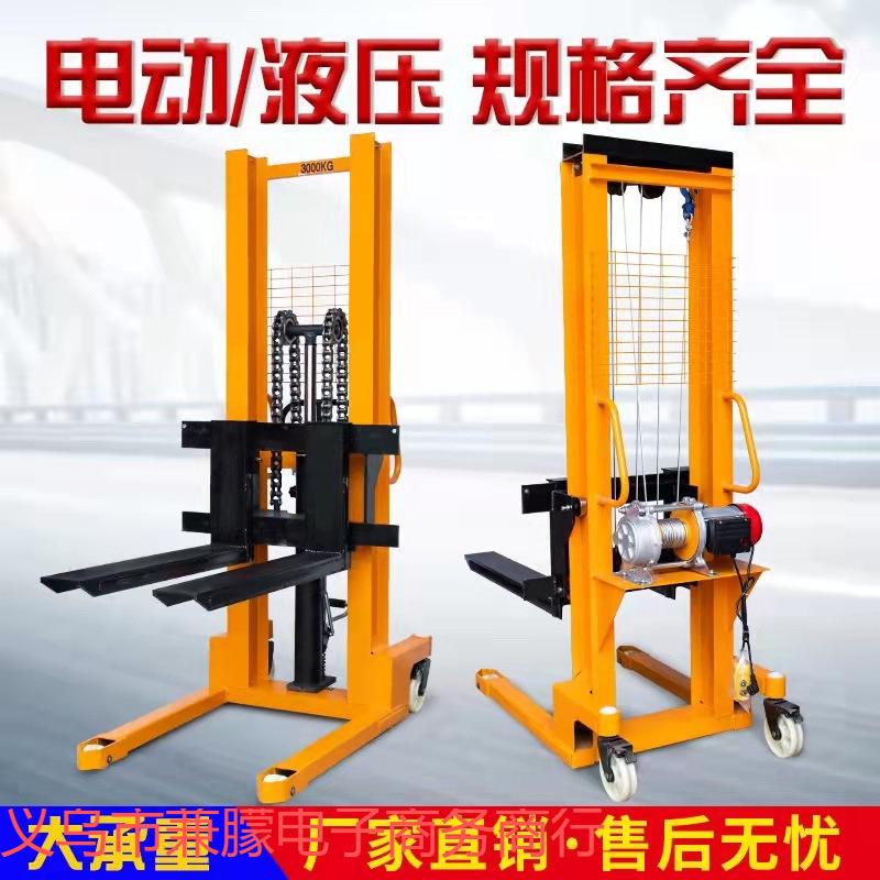 液压升高叉车1吨2吨半电动充电堆高车手动液压堆垛车铲车装卸叉车