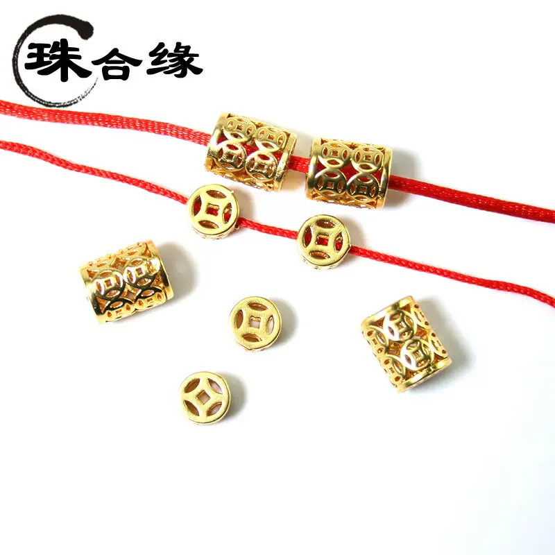 沙金镂空铜钱珠子散珠手串串珠钱币隔珠桶珠纯铜隔珠配珠diy配件