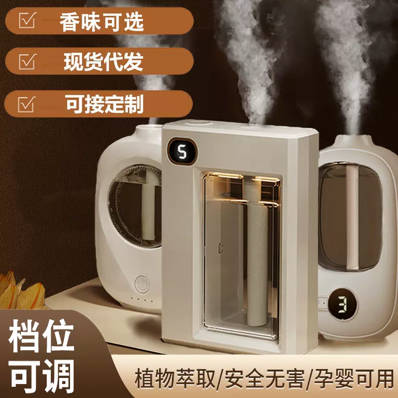 智能香薰机自动喷香氛机精油扩香加湿器专用厕所除臭神器香薰机