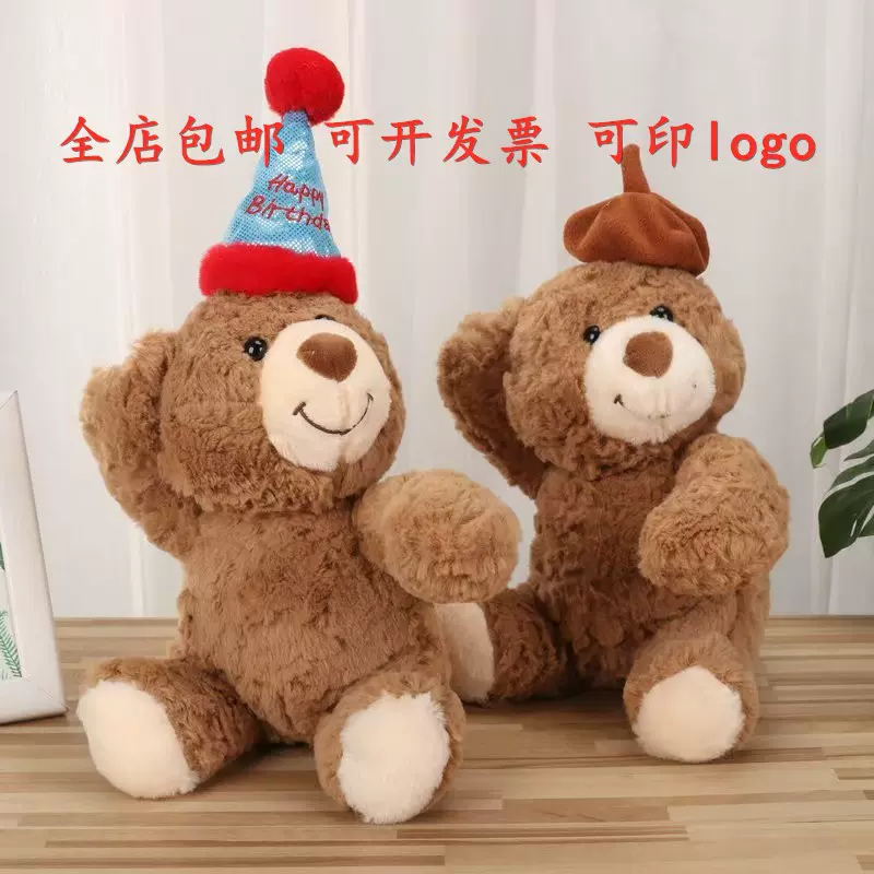生日帽贝雷帽熊公仔礼物泰迪小熊毛绒玩具可爱抱花情侣熊玩偶女友